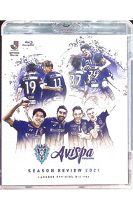 【中古】【Blu−ray】アビスパ福岡2021シーズンレビュー / スポーツ・格闘技