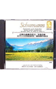 &nbsp;&nbsp;&nbsp; "シューマン：幻想小曲集作品12　謝肉祭作品9" の詳細 発売元: エールディスク アーティスト名: アルトゥール・ルービンシュタイン カナ: シューマンゲンソウショウキョクシュウサクヒン12シャニクサイサクヒン9 / アルトゥールルービンシュタイン ディスク枚数: 1枚 品番: GRN585 発売日: 1981/01/01 関連商品リンク : アルトゥール・ルービンシュタイン エールディスク