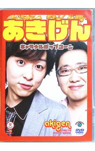 【中古】キャラメルポップコーン / あきげん【出演】