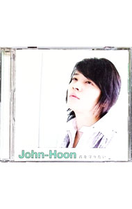 其它 - 【中古】君を守りたい / ジョンフン