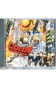 【中古】『鈴村健一の超人タイツジャイアント』CDとネタ男−69番地の朝日− / 鈴村健一