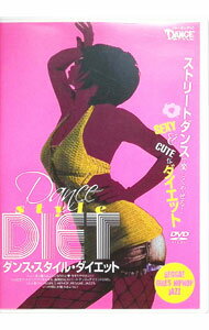 楽天ネットオフ 送料がお得店【中古】ダンス・スタイル・ダイエット　ストリートダンスでやせる！ / NAOMI【出演】