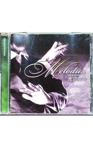 &nbsp;&nbsp;&nbsp; 渡辺俊幸ベスト−Melodies− の詳細 発売元: ユーキャン アーティスト名: 渡辺俊幸 カナ: ワタナベトシユキベストメロディーズ / ワタナベトシユキ WATANABE TOSHIYUKI ディスク枚数: 1枚 品番: FRCA1195 発売日: 2008/08/20 曲名Disc-11.　未来への提言　メインテーマ（NHK　BS−1「未来への提言」）2.　ローマの光（NHKスペシャル「ローマ帝国」）3.　ラビリンス（NHK総合，BS　hi　アートエンターテインメント「迷宮美術館」テーマ曲）4.　TIME　AND　TIME　AGAIN（関西テレビ・CX系ドラマ「君を想うより君に逢いたい」）5.　大地の子エンドタイトル（NHK放送70周年記念番組　日中共同制作ドラマ「大地の子」）6.　ザッツ・モーツァルト！（NHK総合「クイズ日本の顔」テーマ曲）7.　麺とダシのための交響詩（映画「UDON」）8.　CHASE　THE　EXPRESS（End　Titles）（「CHASE　THE　EXPRESS」）9.　祝典序曲「輝ける勇者たち」（防衛庁・自衛隊50周年記念委嘱曲）10.　フォーエヴァー・フレンズ（東宝映画「モスラ」）11.　嗚咽　広がる思念（映画「サトラレ」）12.　ザッツ感動！（NHK連続テレビ小説「どんと晴れ」）13.　雨にうたれて〜雨の情景〜（映画「解夏」）14.　悲劇なる別離（NHK放送80周年ドラマ「ハルとナツ〜届かなかった手紙」）15.　毛利元就メインテーマ（NHK大河ドラマ「毛利元就」）16.　颯流（NHK大河ドラマ「利家とまつ」メインテーマ）17.　「海峡」〜この至高なるもの〜（NHKスペシャルドラマ「海峡」メインテーマ）18.　長崎　レクイエム（アニメ映画「ゼノ−かぎりなき愛に−」）19.　にっぽん　家族の肖像　メインテーマ（NHKスペシャル　シリーズ「にっぽん　家族の肖像」） 関連商品リンク : 渡辺俊幸 ユーキャン