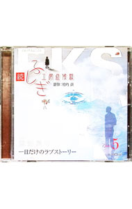 【中古】続・ふしぎ工房症候群　EPISODE．5「一日だけのラブストーリー」 / 乙女系