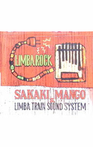 【中古】リンバ・ロック / サカキマンゴー，リンバ・トレイン・サウンド・システム