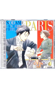 Tchaikovsky - 【中古】【2CD】のだめカンタービレ　巴里編 / クラシック