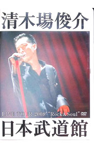 【中古】清木場俊介　LIVE　TOUR　2008“Rock＆Soul”日本武道館 / 清木場俊介【出演】...