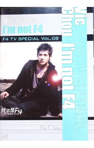 【中古】F4　TV　Special　Vol．8　ヴィック・チョウ「I’m　not　F4」 / ヴィック...