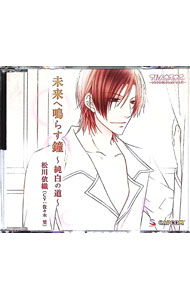 &nbsp;&nbsp;&nbsp; 「フルハウスキス」松川依織／未来へ鳴らす鐘−純白の道−　フルハウスキス　シングルコレクション　Vol．15 の詳細 発売元: カプコン アーティスト名: ゲーム カナ: フルハウスキスマツカワイオリミライヘナラスカネジュンパクノミチフルハウスキスシングルコレクション15 / ゲーム ディスク枚数: 1枚 品番: CPFA10012 発売日: 2007/10/13 関連商品リンク : ゲーム カプコン