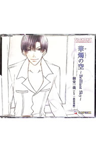 &nbsp;&nbsp;&nbsp; 「フルハウスキス」御堂一哉／華燭の空−Brilliant　Sky−　フルハウスキス　シングルコレクション　Vol．17 の詳細 発売元: カプコン アーティスト名: ゲーム カナ: フルハウスキスミドウカズヤカショクノソラブリリアントスカイフルハウスキスシングルコレクション17 / ゲーム ディスク枚数: 1枚 品番: CPFA10015 発売日: 2007/12/15 関連商品リンク : ゲーム カプコン