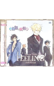 楽天市場】伯爵と妖精（CD・DVD）の通販