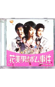 &nbsp;&nbsp;&nbsp; 「花美男（イケメン）連続ボム事件」スペシャルアルバム の詳細 発売元: エイベックス・エンタテインメント アーティスト名: サウンドトラック カナ: イケメンレンゾクボムジケンスペシャルアルバム / サウンドトラック ディスク枚数: 2枚 品番: AVCD23679 発売日: 2008/11/26 曲名Disc-11.　Wonder　Boy2.　事件現場3.　Show　and　Prove4.　犯人指目5.　Are　you　ready？6.　自作劇7.　新しい主人公8.　Rock　the　floor9.　日常に10.　Wonder　Boy（Instrumental） 関連商品リンク : サウンドトラック エイベックス・エンタテインメント