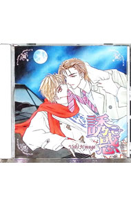 【中古】誘惑 / ボーイズラブ