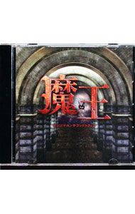 &nbsp;&nbsp;&nbsp; TBS系　金曜ドラマ「魔王」オリジナル・サウンドトラック の詳細 発売元: 日音 アーティスト名: 澤野弘之 カナ: ティービーエスケイキンヨウドラママオウオリジナルサウンドトラック / サワノヒロユキ SAWANO HIROYUKI ディスク枚数: 1枚 品番: NQCL2013 発売日: 2008/09/10 曲名Disc-11.　Schlaflied2.　LiVE／EViL3.　BeeLzeBuB4.　RequieM5.　LuCiFer6.　AstArOth7.　fLEurEttY8.　pSYCHOMETRy9.　aGaLiaRePT10.　GracE11.　sAtAnAchiA12.　luciFUGE13.　saRgaTaNAs14.　Cliche[']15.　LiVE／EViL（guitar　version）16.　gEHENNa17.　GracE（guitar　version）18.　neBirOs19.　Oblivion−・Male・Expiation・Nightmare20.　66621.　LiVE／EViL（orchestra　version）22.　Schlaflied（chorus　version） 関連商品リンク : 澤野弘之 日音