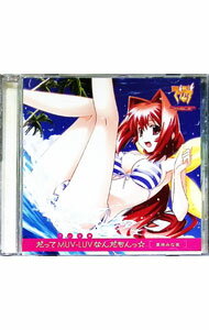 &nbsp;&nbsp;&nbsp; PCゲーム『マブラヴ　ALTERED　FABLE』主題歌　だってMUV−LUV（だいすき）なんだもんっ☆　栗林みな実 の詳細 発売元: ランティス アーティスト名: ゲーム カナ: ピーシーギエームマブラヴオルタードフェイブルシュダイカダッテダイスキナンダモンクリバヤシミナミ / ゲーム ディスク枚数: 1枚 品番: AGE002 発売日: 2007/12/14 関連商品リンク : ゲーム ランティス