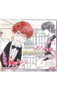 【中古】眼鏡cafe　GLASS　2 / ボーイズラブ