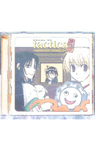【中古】ドラマCD「tactics」原作版 -真実の扉を開け！雲外鏡狂想曲- / 宮田幸季／櫻井孝宏／保志総一朗 他