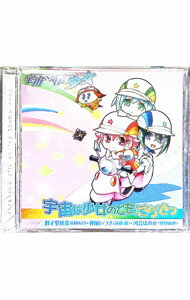 【中古】「宇宙をかける少女」EDテーマ−宇宙は少女のともだちさ／獅子堂秋葉（MAKO），神凪いつき（遠..