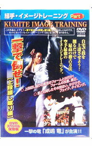 &nbsp;&nbsp;&nbsp; 極真カラテ　組手イメージトレーニングPart．1　一撃で倒せ！上段廻し蹴り編 の詳細 発売元: メディアエイト カナ: キョクシンカラテクミテイメージトレーニングパート1イチゲキデタオセジョウダンマワシゲリヘン / スポーツカクトウギ ディスク枚数: 1枚 品番: MED858 リージョンコード: 2 発売日: 2009/02/20 映像特典: 内容Disc-1一撃で倒せ！上段廻し蹴り編 関連商品リンク : スポーツ・格闘技 メディアエイト