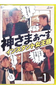 【中古】神さまぁ−ず　Vol．1 / さまぁ−ず【出演】