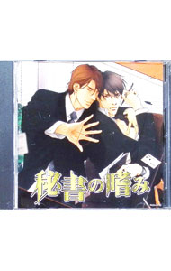 &nbsp;&nbsp;&nbsp; 秘書の嗜み の詳細 発売元: フィフスアベニュー アーティスト名: ボーイズラブ カナ: ヒショノタシナミ / ボーイズラブ / BL ディスク枚数: 1枚 品番: FACA0030 発売日: 2008/09/25 関連商品リンク : ボーイズラブ フィフスアベニュー