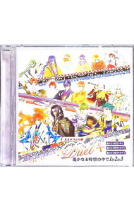 ����šۡ�2CD�ۥͥ����ޥ󥹡�duet�������ʤ��������ǡ�1��2��3 / ������