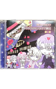 【中古】「花宵ロマネスク　みんなのぷちロマ劇場　第二巻」ドラマCD / アニメ