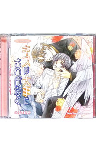 &nbsp;&nbsp;&nbsp; 【2CD】「キスは大事にさりげなく」ドラマCD の詳細 発売元: 角川書店 アーティスト名: ボーイズラブ カナ: キスハダイジニサリゲナクドラマシーディー / ボーイズラブ / BL ディスク枚数: 2枚 品番: C01422 発売日: 2007/03/23 関連商品リンク : ボーイズラブ 角川書店