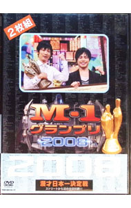 【中古】M−1 グランプリ 2008 完全版 ストリートから涙の全国制覇！！ / NON STYLE【出演】