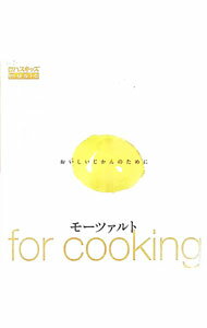 ����šۥ⡼�ĥ���ȡ�for��cooking / ���饷�å�