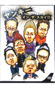 【中古】ヤンキーインザスカイ / 井本貴史【出演】