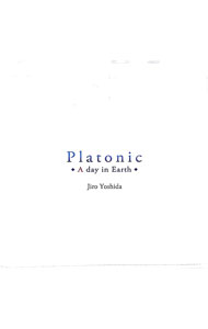 【中古】Platonic-A day in Earth- / 吉田次郎
