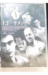 【中古】13／ザメッティ / ゲラ・バブルアニ【監督】