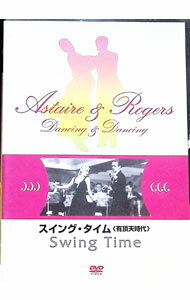 Variety - 【中古】スイング・タイム（有頂天時代） / ジョージ・スティーヴンス【監督】