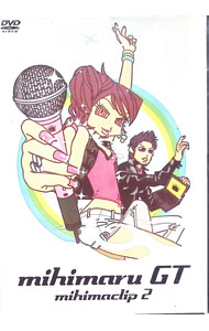 【中古】mihimaclip　2 / mihimaru　GT【出演】