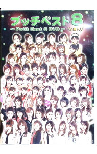 【中古】プッチベスト　8　DVD / モーニング娘。【出演】