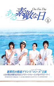 楽天市場】ある素敵な日 dvd seventeenの通販