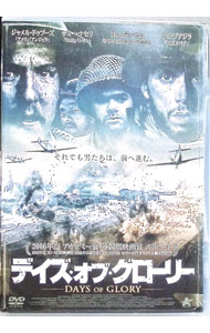 【中古】デイズ・オブ・グローリー / ラシッド・ブシャール【監督】