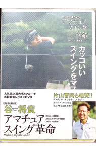 &nbsp;&nbsp;&nbsp; 谷将貴　アマチュアスイング革命　3枚組 の詳細 発売元: エンターブレイン カナ: タニマサキアマチュアスイングカクメイ3マイグミ / タニマサキ ディスク枚数: 3枚 品番: SSBX2214 リージョンコード: 2 発売日: 2008/02/06 映像特典: 内容Disc-1カッコいいスイングをマスターDisc-2ここだけ抑えればスコアは良くなるDisc-3これをマスターすれば劇的スコアアップ 関連商品リンク : 谷将貴 エンターブレイン