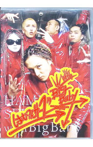 【中古】はむつんサーブ　with　Big　Baby / はむつんサーブ【出演】