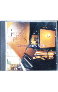 【中古】銀座エムズ・スタイル / 影山ミキ