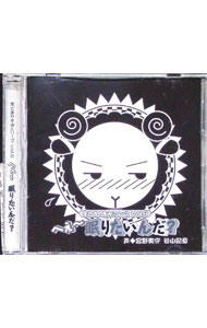 激レア非売品CD☆石田彰「羊でおやすみシリーズ特典編」 羊でおやすみシリーズ特典編 ～羊でおやすみシリーズを愛するあなたへ