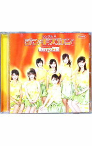 【中古】ジンギスカン / Berryz工房【出演】