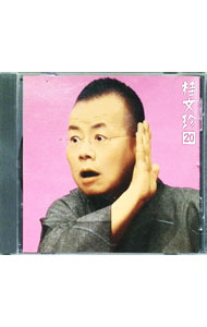 大塚道子／小川真司 / 朗読・宮城道雄随筆集 10：：古巣の梅 ＜下＞ [CD]