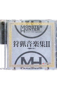 Game Titles Of Ka Line - 【中古】「モンスターハンター」狩猟音楽集2−咆哮の章− / ゲーム