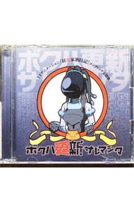 【中古】【CD＋DVD】ボクハ更新サレマシタ 「狂乱家族日記」エンディング主題歌 / 広橋涼