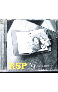 【中古】【CD＋DVD】M −もうひとつのラブストーリー− / RSP