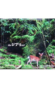 【中古】the　ジブリ　set / DAISHI　DANCE