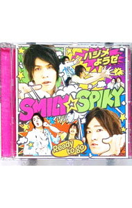 【中古】ハジメようぜ｜Ready　to　go / SMILY☆SPIKY