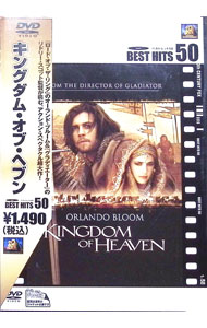【中古】キングダム・オブ・ヘブン / リドリー・スコット【監督】